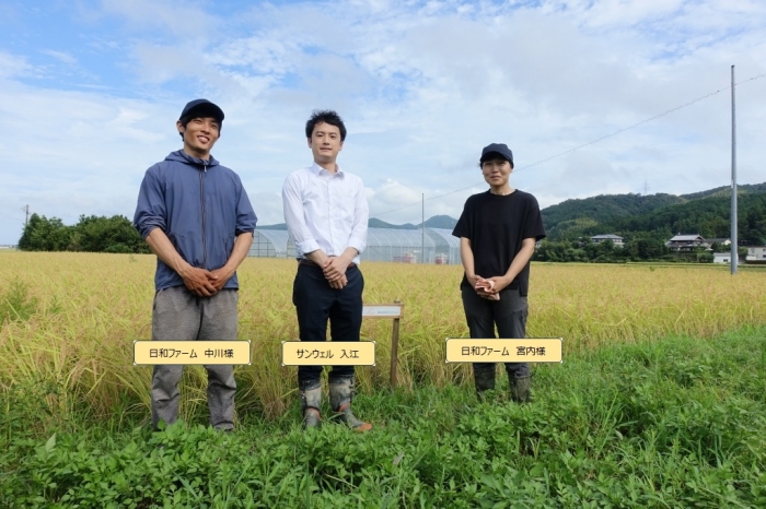 日和ファーム様と契約している田んぼを訪問！