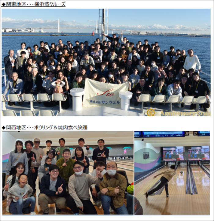 2024年度の「社員親睦会」を開催！