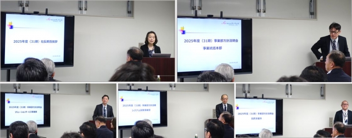 2025年度事業部方針説明会を開催！