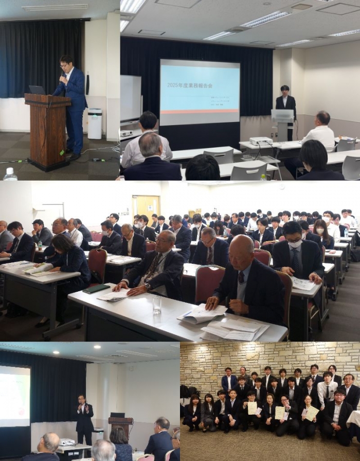 2025年度　「業務報告会」・「技術報告会」を開催！