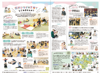 デジタルブック表示